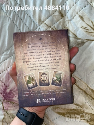 оракулни карти „Magickal Herb Oracle: Enchanting Secrets From the Garden“, снимка 2 - Чуждоезична литература - 55259550