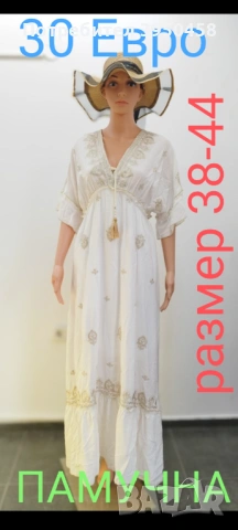 Комплекти рокли панталони блузки панталонки гащеризон топ , снимка 18 - Панталони - 53949504