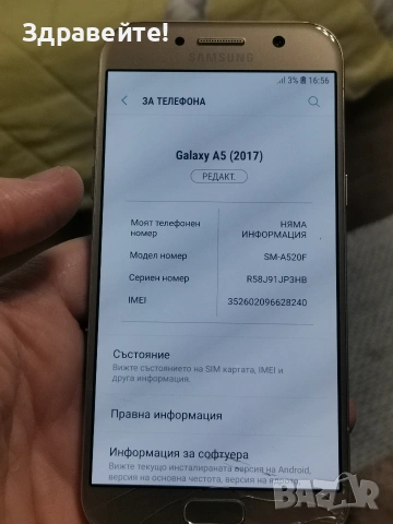 Samsung Galaxy A5 2017, снимка 7 - Samsung - 54753605