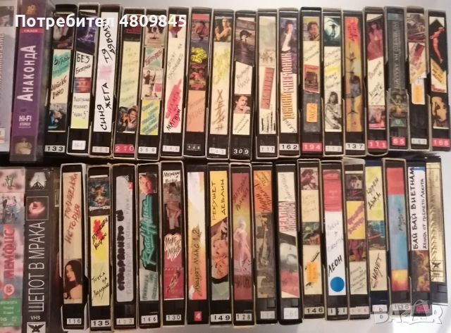 Видео касети с филми