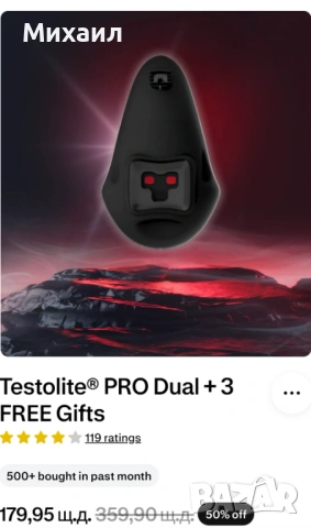 TestoLite PRO: червена светлина