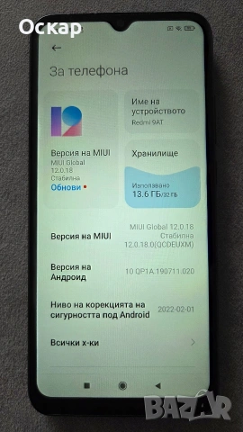 Смартфон Redmi 9AT, снимка 3 - Xiaomi - 54113971