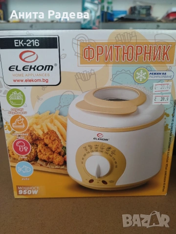 Фритюрник Elekom 