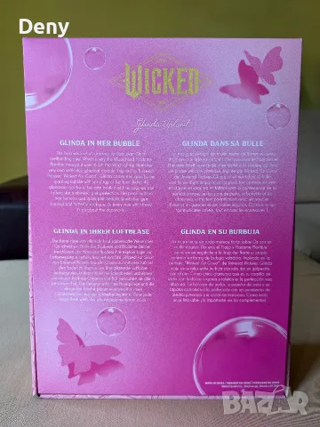 Кукли Wicked Glinda / Злосторница Глинда, снимка 9 - Кукли - 55479213