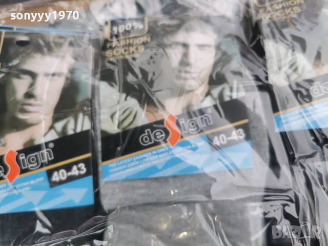 МЪЖКИ КЪСИ ЧОРАПИ ПО 1 ЕВРО ЗА БРОЙ 0304261257, снимка 10 - Мъжки чорапи - 54077542