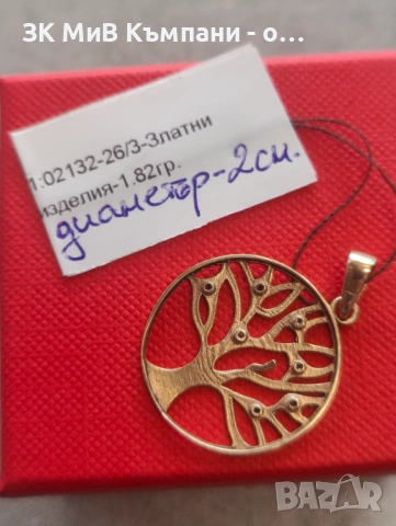 Златна висулка 1.81гр 14карата 