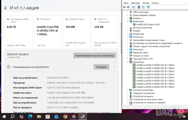 Dell Latitude 7390 i5 8350/8GB/256SSD/FHD/Подсветка, снимка 3 - Лаптопи за работа - 54600774