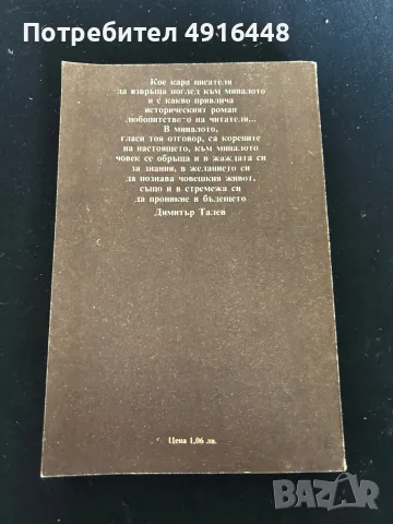 Продавам лот от 8 художествени книги – класика, хумор, комикс и драма, снимка 15 - Художествена литература - 55632935