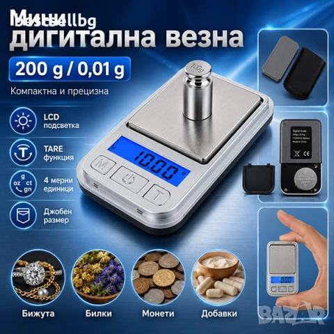 Мини точна електронна везна до 200 грама точност 0.01 за злато бижута