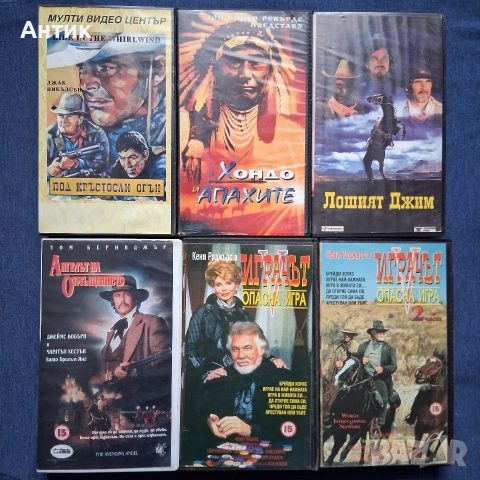 Лот Видеокасети VHS Ангелът на Отмъщението Лошият Джим Хондо и Апахите Кеома Франко Неро