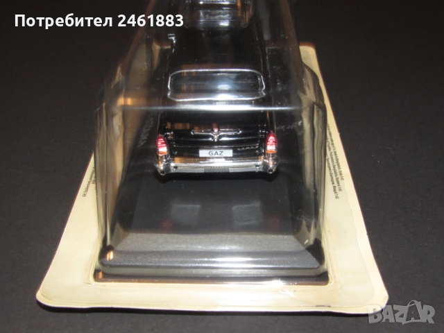 1/43 Deagostini Чайка ГАЗ 13 колекционерска метална количка. Новa, снимка 4 - Колекции - 54799954