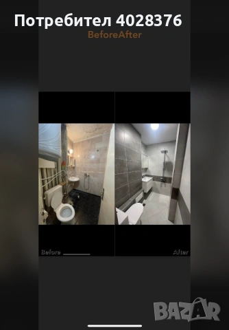 Баня ремонт и изграждане на бани., снимка 5 - Майстори - 54323553