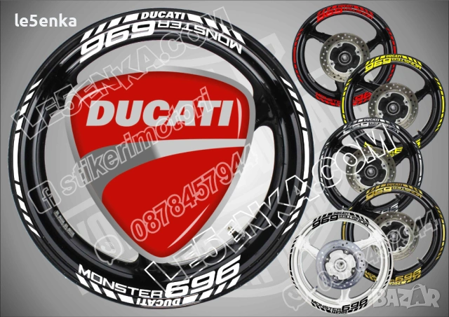 Ducati Monster 696 кантове + надписи за джанти 