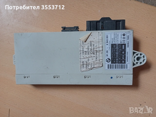 BMW E60/61 CAS модул 