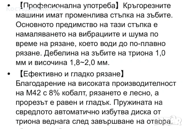 Боркорона Mollom 4 1/2 inch 114 mm, снимка 10 - Диамантени и режещи инструменти - 54166092