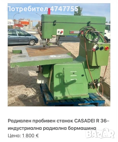 Продавам!!! Дървообработващи машини Пакетна цена-9400е.Може и по отделно! , снимка 4 - Други машини и части - 54350010