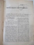 Книга "ΘΟΥΚΥΔΙΔΟΥ ΞΥΓΓΡΑΦΗΣ ΤΕΥΧΟΣ ΠΡΩΤΟΝ ΒΙΒΛΙΟΝ"-778с, снимка 4
