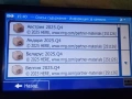 256 MB НОВО ПОКОЛЕНИЕ GPS ! 7" GPS навигация за камион и кола 2025.Q2, снимка 14