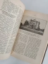 Пловдивъ въ своето минало и настояще 1926г , снимка 10