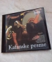 CD Kafanske Pesme, снимка 1
