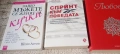 книги неразличими от нови.3 евро., снимка 2