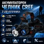 Мощен акумулаторен LED челник фенер за глава за къмпинг лов риболов палатка велосипед туризъм колело, снимка 1