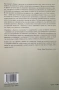 Диалози за грижата - мултидисциплинарни подходи към психичното здраве, снимка 4