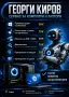 Компютърен сервиз | Преинсталация, SSD, RAM | София, снимка 1