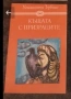 Жул Верн, Уолтър Скот, Карл Майн и други, снимка 7