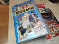 КОЗАРИ-ORIGINAL VHS TAPE 2506261850L1, снимка 1