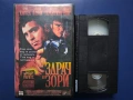 Видеокасети VHS От Здрач до Зори Дарбата, снимка 3