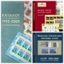   6 Специализирани руски каталози (на CD или флашка), снимка 2