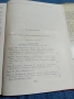 Херцен - избрано , снимка 6