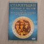 Ученическа литература - 2 евро/ брой, снимка 3
