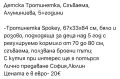 Тротинетка за момиче, снимка 7