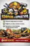Кофраж и арматура , снимка 1