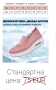 Дамски, ортопедични обувки с мемори пяна, снимка 2