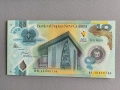 Банкнота - Папуа Нова Гвинея - 10 кина UNC | 2015г., снимка 1