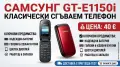 Samsung с капаче (мидичка) , снимка 1