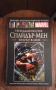 Комикси на мarvel , снимка 1