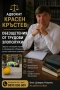 Адвокат КРАСЕН КРЪСТЕВ. Обезщетения при ПТП и трудова злополука. Русскоязычный адвокат в Болгарии. , снимка 11