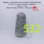 Прежди на бобини в малки количества - нови и остатъци , снимка 16