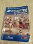 Помагала за ДЗИ по Български език и литература, снимка 9