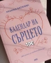 Книги, снимка 1