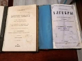 Стари книги , снимка 8