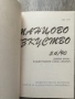 Танцово изкуство : Бр. 1-12 / 1990г. , снимка 4