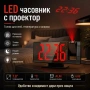 Настолен часовник с проектор светещ на тавана електронен с температура, снимка 1