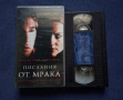 Видеокасета VHS Послания от Мрака / Трилър, снимка 2
