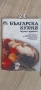 готварски книги , снимка 2