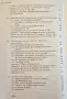 European Monetary Integration. From the European Monetary System to Economic and Monetary Union, снимка 5